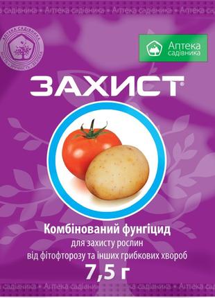 Захист 7,5г Комбінований фунгіцид томати/виноград/картопля Укр...