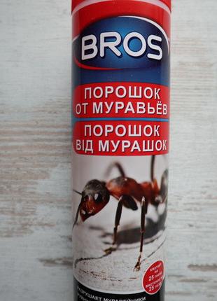 БРОС Порошок від мурашок інсектицидний засіб 250г