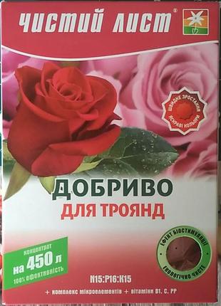 Чистий Лист 300г/450л Добриво-концентрат для троянд, Квітофор