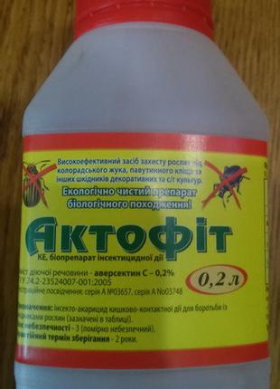 Актофіт, КЕ БІО Інсекто-акарицид (аверсектин, 0,2%) 200мл, Біо...