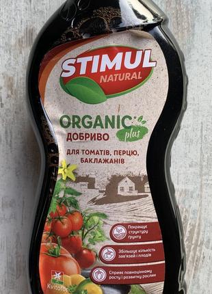 Квітофор Stimul Natural Добриво для томатів, перцю, баклажанів...