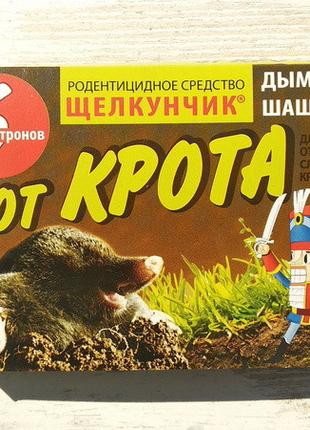 Шашки від кротів Щелкунчик (6)