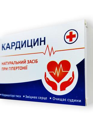 Кардицин – Капсули від гіпертонії