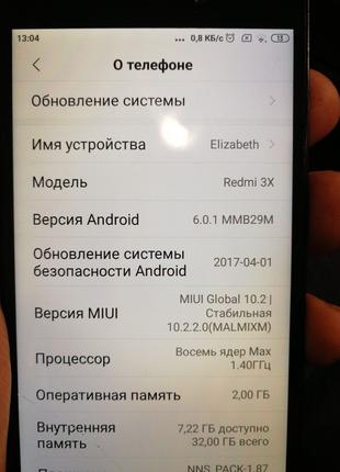 Xiaomi Redmi 3x 2/32 нерабочий тач