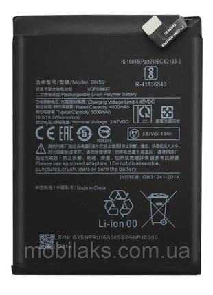 АКБ Xiaomi Redmi Note 10/Note10S (BN59)