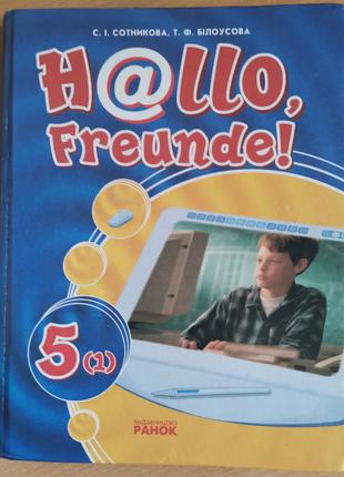 Hallo, Freunde! 8 (4)