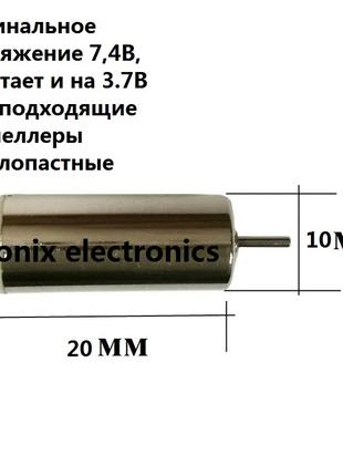 Мотор для квадрокоптера 10 на 20 мм 1020 Tello?