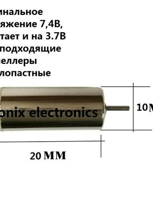 Мотор для квадрокоптера 10 на 20 мм SG907Pro цена 1шт