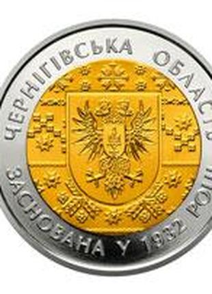 Монета 85 лет Черниговской области 5 грн.