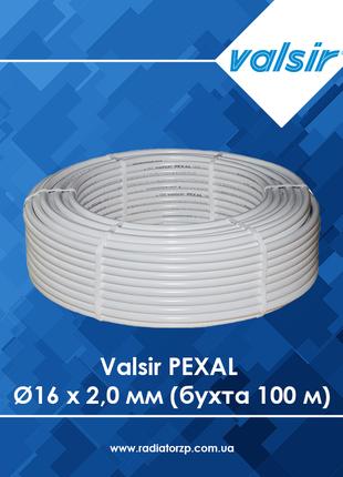 VS0100107 Труба металлопластиковая PEXAL Ø16 х 2,0 мм (бухта 1...