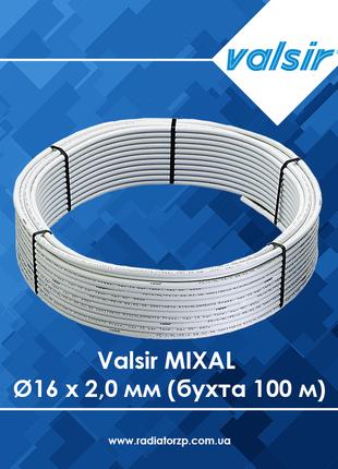 Труба металопластикова MIXAL Ø 16 х 2,0 мм (бухта 100 м) Valsi...