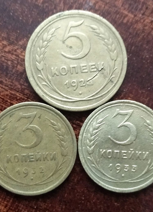 Монети СРСР до реформи.