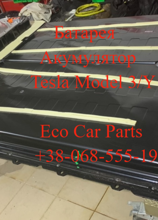 Батарея аккумулятор ВВБ Tesla Model 3/Y 75 кВт 1104422-00-T