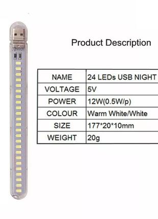 Універсальна світлодіодна USB лампа на 24 світлодіоди, Міні лі...
