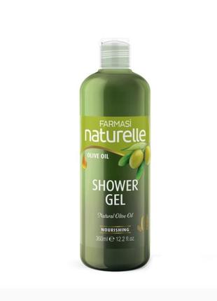 Гель для душу naturelle olive oil, 360 мл (новий об'єм)