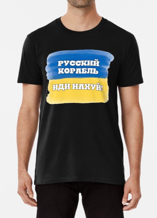 Мужская и женская патриотическая футболка с принтом русский ко...