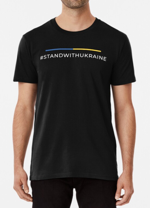 Мужская и женская патриотическая футболка с принтом stand with...