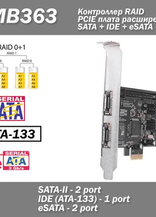 Контроллер JMB363 PCIE плата расширения RAID интерфейс SATA2 (...