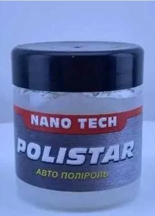 Высококачественный профессиональный полироль Polistar Nano Tech