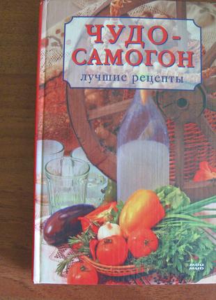 Книга Чудо-майстер