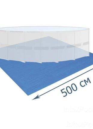 Підстилка для басейну Intex 18927, 500 х 500 см, квадратна
