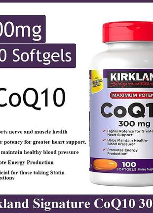 Коэнзим coq10 300 мг усиленный kirkland signature , 100 капсул...