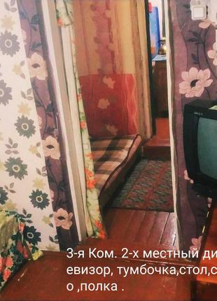 Сдам Дом ДНЕПР верх Рабочей