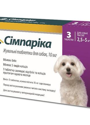 Сімпаріка жувальні таблетки, від бліх и кліщів для собак 2,5-5...