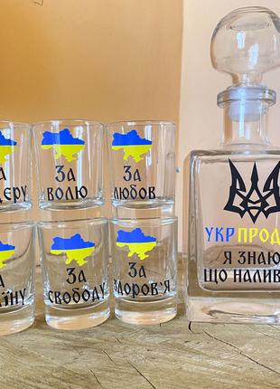Мужской подарочный набор для водки из 6 рюмок и графина (УКР П...
