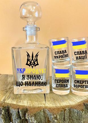 Мужской подарочный набор для водки (графин и 4 рюмки) - УКРПРО...