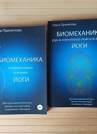 Комплект из 2 книг Ольга Прилепова