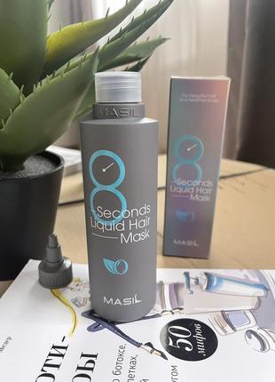 Masil 8 seconds liquid hair mask маска для об'єму і відновленн...