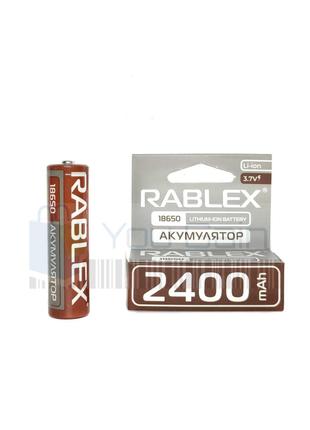 Аккумулятор 18650 Li-Ion Rablex 2400мАч 3.7V (без защиты)