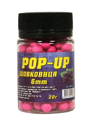 Бойли 3KBaits Pop-up 6мм шовковиця, 20г (3к08739)