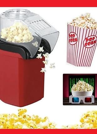 Аппарат для приготовления попкорна Minijoy Popcorn Machine мал...