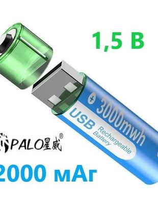 Акумуляторна батарейка Palo USB AA/R6 1.5V 2000 mAh Li-ion