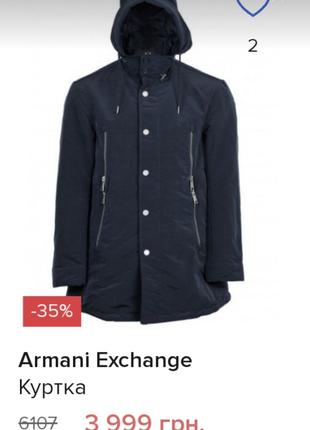 Куртка Armani Exchange Оригинал!