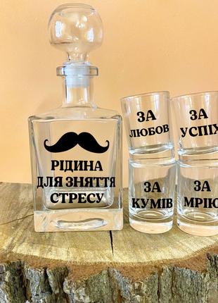 Мужской подарочный набор для водки (графин и 4 рюмки) - Жидкос...