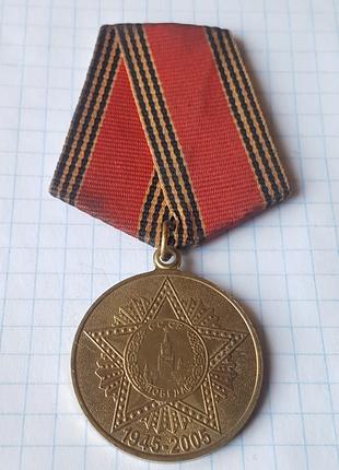 Медаль 50 років Перемоги