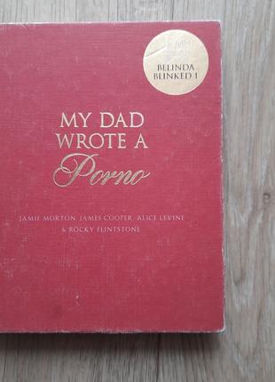 Мій тато написав порно книга на англійський мові гумор my dad ...