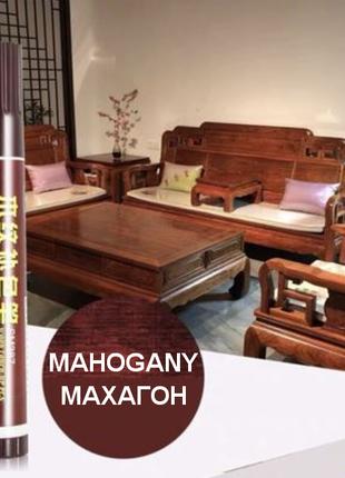 Маркер коректор для реставрації меблів SIPA Mahogany