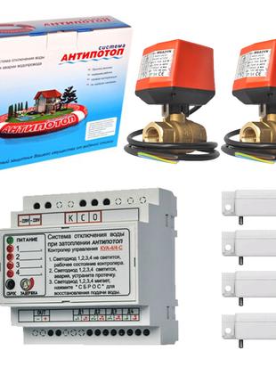Система защиты от потопа Антипотоп Стандарт+ 220В 1/2"