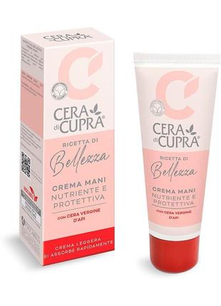 КРЕМ ДЛЯ РУК ЖИВЛЕННЯ І ЗАХИСТ CERA DI CUPRA RDB CREMA MANI TU...