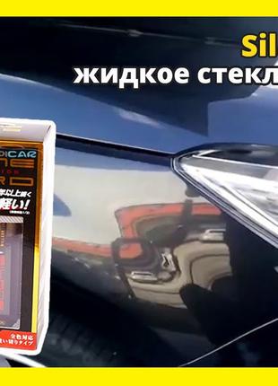 Willson Silane Guard Рідке скло для захисту кузова