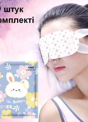 Зігріваюча гаряча парова маска для очей Neiwufu 5 штук
