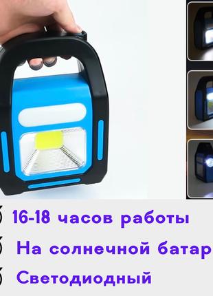 Переносной светодиодный светильник на аккумуляторе на солнечно...