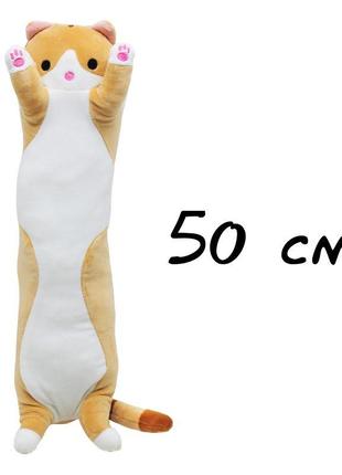 Мягкая игрушка "кот обнимашка", 50 см