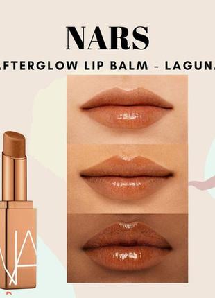 💋оригинал увлажняющий бальзам для губ nars laguna