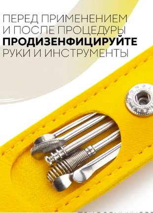 Набор металлических палочек и скребков для чистки ушей Желтый