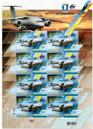 Блок марок лист "АН-178" Укроборонпром. Серия "Военная техника"